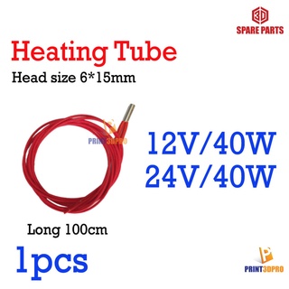 3D Spare Part Heating Tube 12V , 24V 40W Long 100cm head size 6*15mm สายไฟทำความร้อน