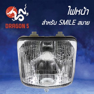 HMA ไฟหน้า (เพรช) SMILE, สมาย  โคมไฟหน้า SMILE รหัส 2000-040-00