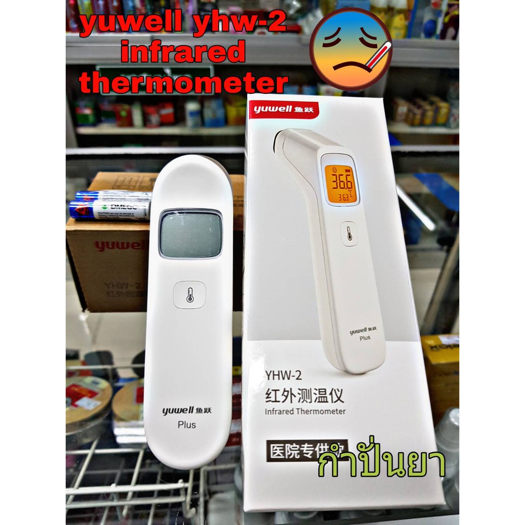 #Yuwell yhw-2 infrared thermometer
