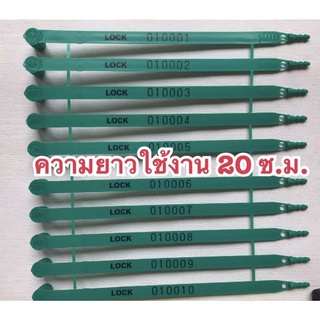 ซีลล็อครถบรรทุก รถ​ขนส่ง​ ซีลล็อคตู้คอนเทนเนอร์ สีเขียว ยาว 20 ซ.ม.100ชิ้นต่อแพ็ค