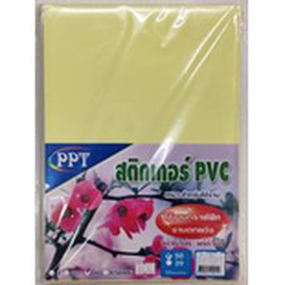 สติ๊กเกอร์ใส PVC A4 (50แผ่น/ห่อ)