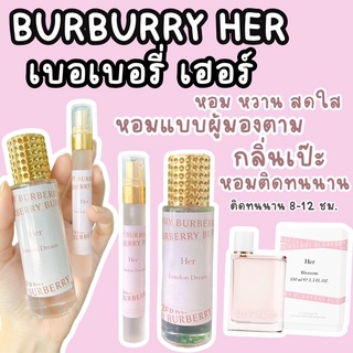 ❤️มาใหม่💋 Burberry her หอมจนผู้ต้องเหลียวหลัง กลิ่นหอมน่ารัก กลิ่นผู้หญิงน่ารัก น้ำหอมผู้หญิง เบอเบอรี่ เฮอ Her