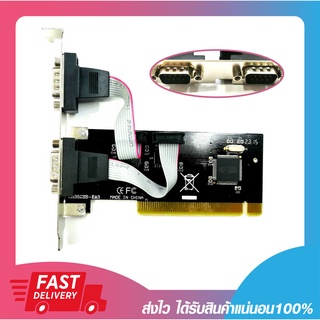 การ์ดพีซีไอ serial card PCI serial card 1Port 1ช่อง card PCI to COM serial port 9-pin RS-232 expansion รับประกัน 6 เดือน