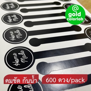 สติกเกอร์สายคาดโฮมเมด 3x10 cm (600 ชิ้น)  กันน้ำ ติดกล่องขนม กล่องอาหาร  (600 pcs) 3x10 cm. Homemade printed strip lab