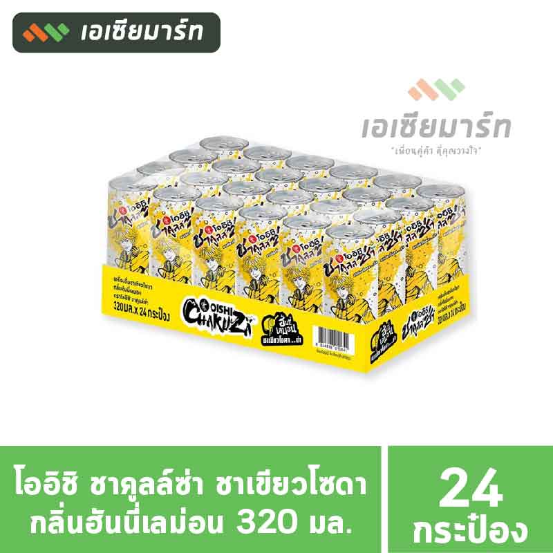 [ยกลัง]  โออิชิ ชาคูลล์ซ่า ชาเขียวโซดา กลิ่นฮันนี่เลม่อน 320 มล. (24กระป๋อง)