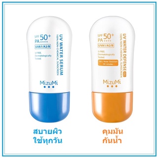 MizuMi UV Water Serum SPF50+ PA++++ 40g. / Water Defense Pro SPF50+ PA++++ 40g. / Water Active Sport SPF50+ PA++++ 40g.