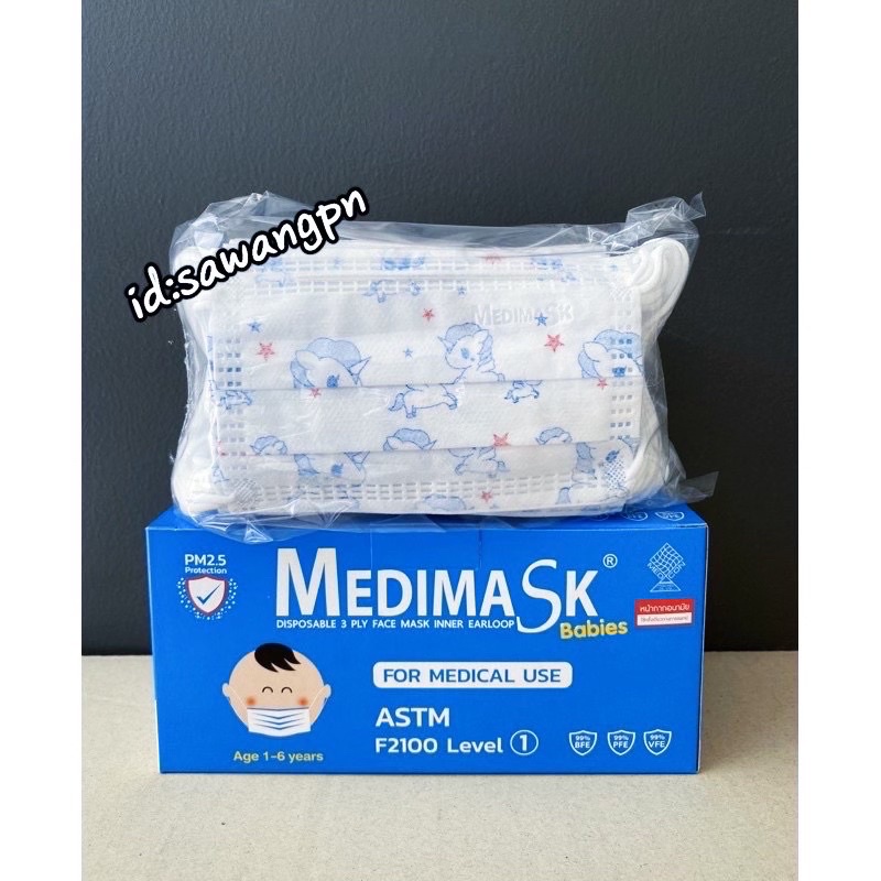 Medimask หน้ากากอนามัยเด็ก 50ชิ้นต่อกล่อง พร้อมส่งมาก