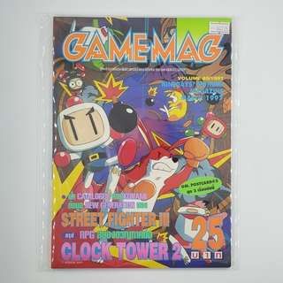 [SELL] นิตยสาร GAMEMAG Volume 85/1997 (00735)(TH)(BOOK)(USED) หนังสือทั่วไป วารสาร นิตยสาร มือสอง !