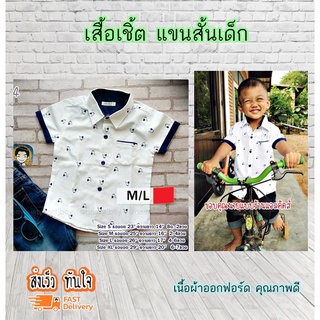 B17064 65 72 เสื้อเชิ้ตลายDog มี3สีให้เลือก