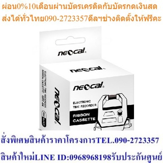 Neocal ผ้าหมึก CRT-04 (แดง/ดำ)