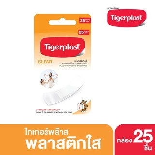 Tigerplast CLEAR 10/25ชิ้น พลาสเตอร์ปิดแผล ชนิดพลาสติกใส บางแนบสนิทกลมกลืนกับผิว ขนาด19x72mm
