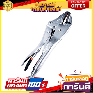 คีมล็อกปากตรง KENDO 11610 10 นิ้ว คีม LOCKING PLIERS KENDO 11610 10”