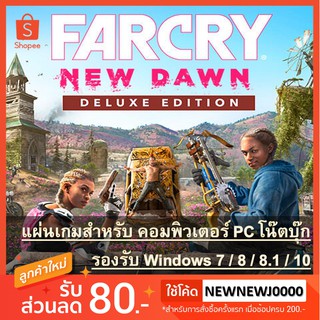 แผ่นเกมคอม Far Cry New Dawn – Deluxe Edition