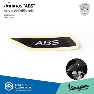 [1B001023] สติ๊กเกอร์ ABS สำหรับ ติดบังโช๊คหน้า เวสป้า Sprint, Primavera