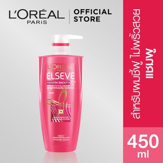 LOREAL ELSEVE KERATIN SMOOTH 72H PERFACTING SHAMPOO450ml ลอรีอัล แชมพูสำหรับผมชี้ฟูไมมีน้ำหนัก 450มล.สีชมพู