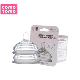 (ถูกที่สุด)จุกนม จุกนมคอก้วาง จุกนมซิลิโคน(A0063) สำหรับขวดนม Comotomo Pacifier (2 Pack) ของแท้100%