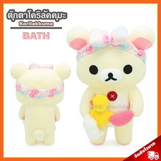 ตุ๊กตา โคริลัคคุมะ Shower (ขนาด 35 เซนติเมตร) ลิขสิทธิ์แท้ / ตุ๊กตา Korilakkuma โคริ Kori กลุ่ม Rilakkuma คุมะ Kuma