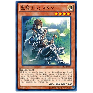 EP14 EP14-JP005 Noble Knight Drystan Extra Pack 2014 Common EP14-JP005 0807049413009