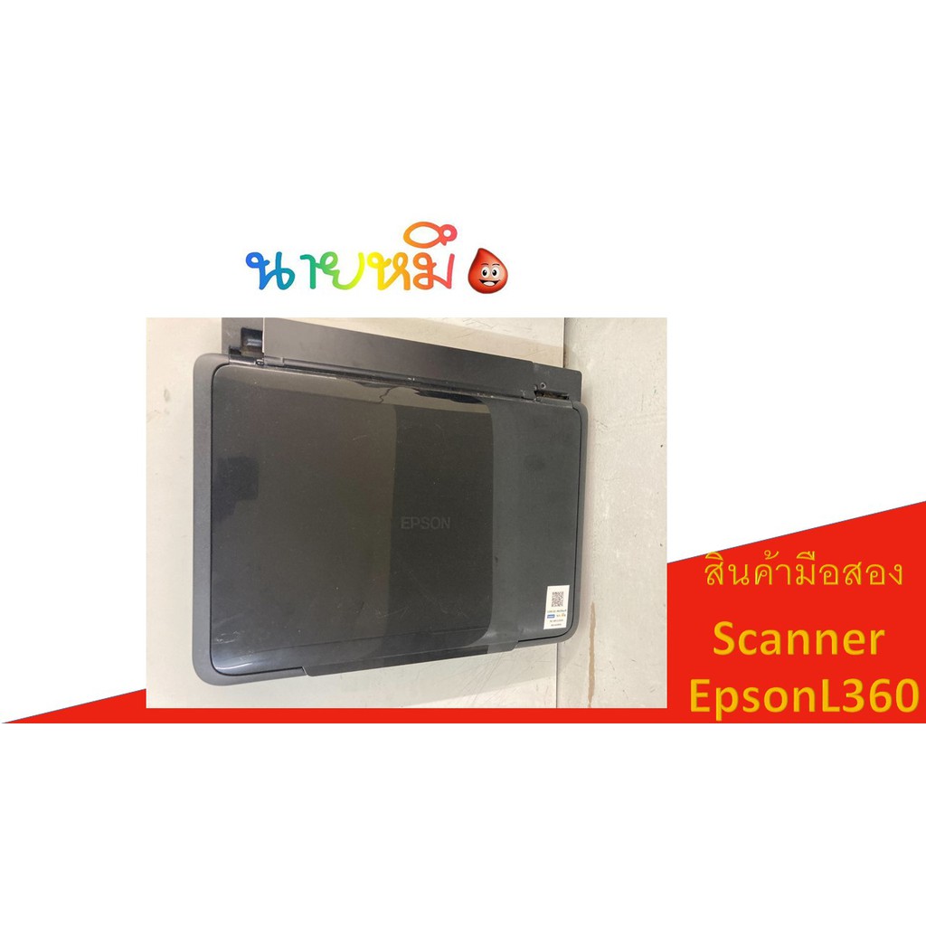 Scanner Epson L360 มือสอง อะไหล่