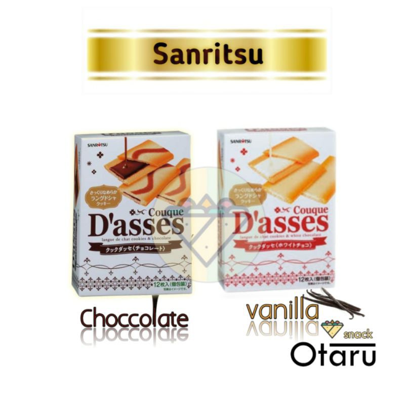 *Dasses ( คุกกี้ลายไม้ รสนม , ช็อคโกแลต )