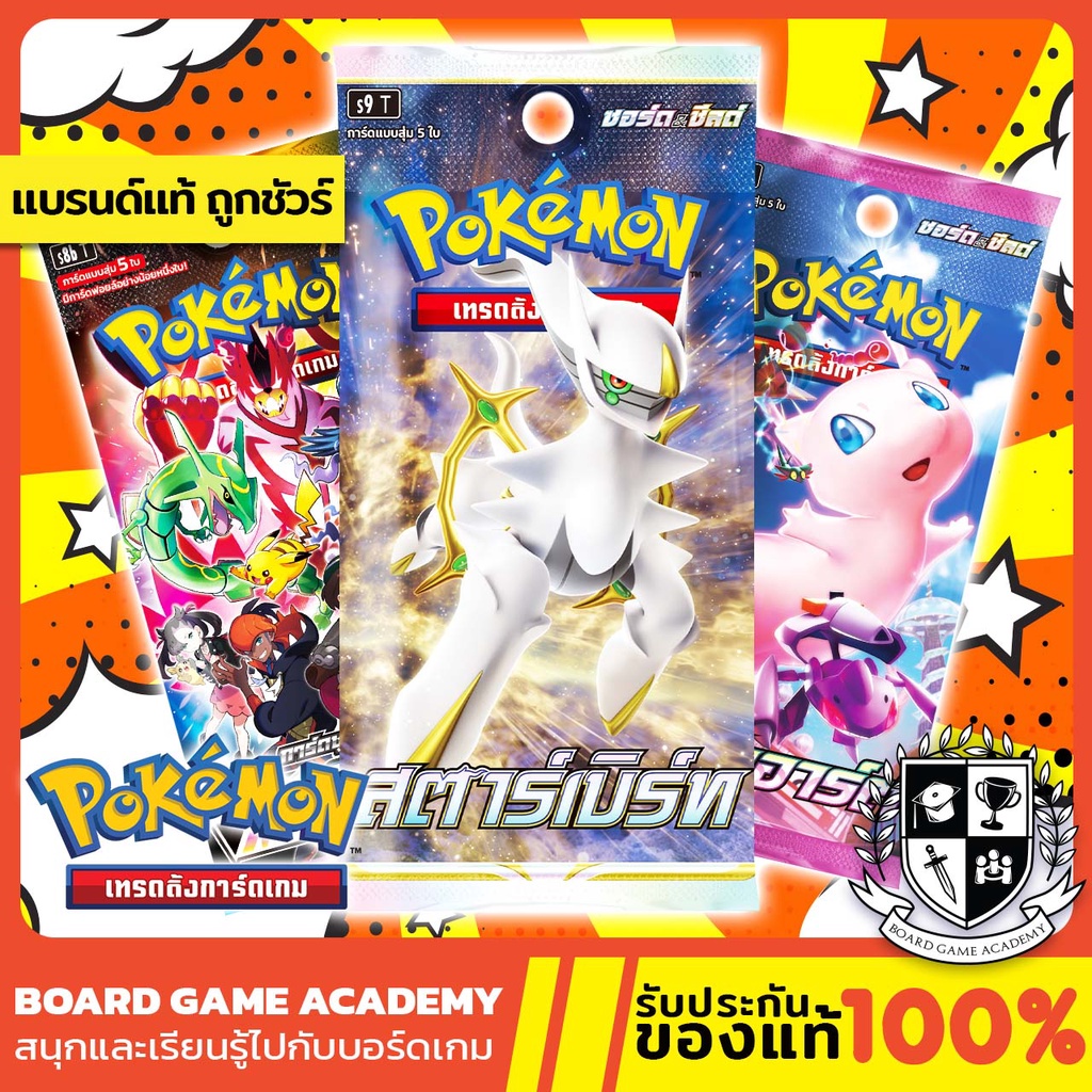 Pokemon TCG Booster Pack ซอง ซองสุ่ม รวมทุกภาค โปเกมอน Card Game การ์ดเกม ของแท้ ภาษาไทย