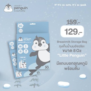 🔥ใหม่สุดLittle Penguinถุงเก็บน้ำนม-Milk storage 8 Ozบรรจุ 30 ถุง designพิเศษด้วยแถบบอกอุณหภูมิอัจฉริยะZiplock 2 ชั้น🔥