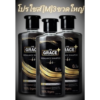 DR.GRACE Organic Shampoo ใหญ่[M]3ขวด