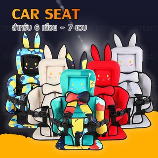 คาร์ซีทลายการ์ตูน คาร์ซีทพกพา car seat เบาะนั่งเด็กในรถ เบาะเด็กที่นั่งในรถสำหรับเด็ก 6เดือน-7ปี