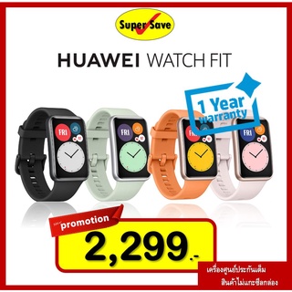 พร้อมส่ง HUAWEI Watch Fit นาฬิกาอัฉริยะ ของแท้ประกันศูนย์ไทย1ปี ซีลแท้จากบริษัท