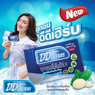 ลูกอมสมุนไพร ดีดี เฮิร์บ  ที่แพนเค้กรัก ขนาด 20 กรัม | DD Herbs Candy  ดับกลิ่นปากเป็นเยี่ยม เย็นซ่า ลมหายใจสดชื่น