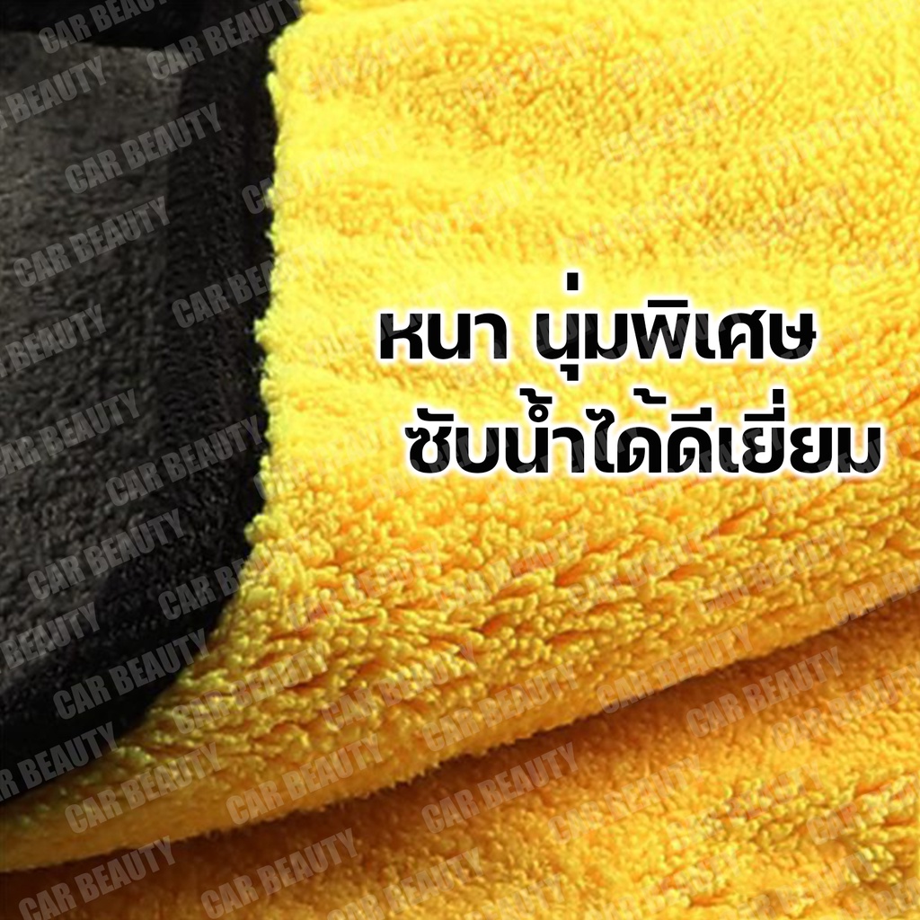ผ้าไมโครไฟเบอร์ 3D ผ้าเช็ดรถ หนานุ่มพิเศษ ขนาด 30x40 / 40x40 / 40*60 หนา / 60*90 หนา 700/800GSM  ผ้าเช็ดทำความสะอาด - รูปที่ 4