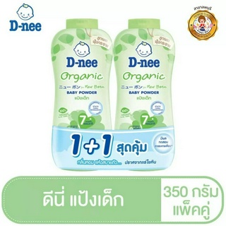 D-nee ดีนี่ เพียว แป้งเด็ก สูตร ออร์แกนิค 350 กรัม (แพ็คคู่)