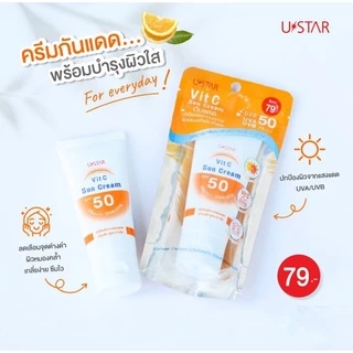 ***สินค้าขายดี***ยูสตาร์ วิตซี ซัน ครีม เอสพีเอฟ 50 พีเอ+++ 50กรัม☀️USTAR VIT C SUN PROTECT SPF 50 PA+++(ครีมกันแดด)