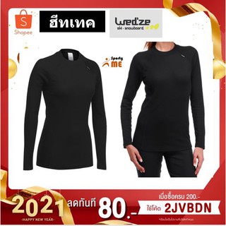 เสื้อฮีทเทคกันหนาวผู้หญิง เสื้อสกี WEDZE แท้ 100%(245฿)