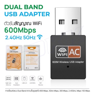 600Mbps Dual Band 2.4G / 5G Hz Wireless Lan USB PC WiFi Adapter 802.11AC