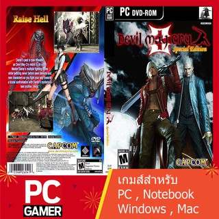 แผ่นเกมส์คอม : Devil May Cry 3 Special Edition