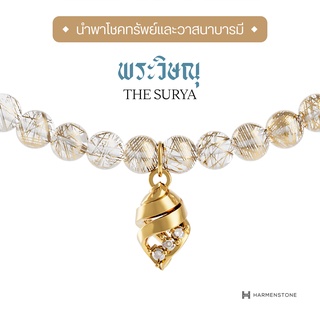 Harmenstone - สร้อยข้อมือเบิกเนตร พระวิษณุ อัญมณีไหมทอง - Th…