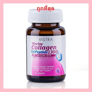 Vistra Marine Collagen TriPeptide 1300 ผิวพรรณริ้วรอย 30 เม็ด