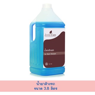 น้ำยาล้างรถ Car Wash Shampoo (ขนาด 3.8 ลิตร)