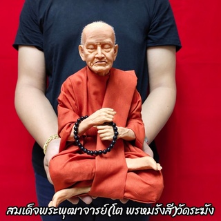 รูปเหมือน สมเด็จพระพุฒาจารย์โต พรหมรังษี วัดระฆัง (หน้าตัก9นิ้ว)งานไฟเบอร์หุ่นขี้ผึ้งเสมือนคนจริง ติดเกศาห่มจีวร