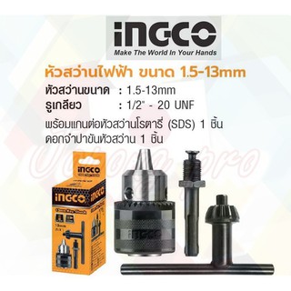 INGCO  หัวจับดอกสว่าน  หัวสว่าน แบบ SDS No.KC1301.1  Drill Chuck ขนาดรูเกลียว 1/2”-20 UNF