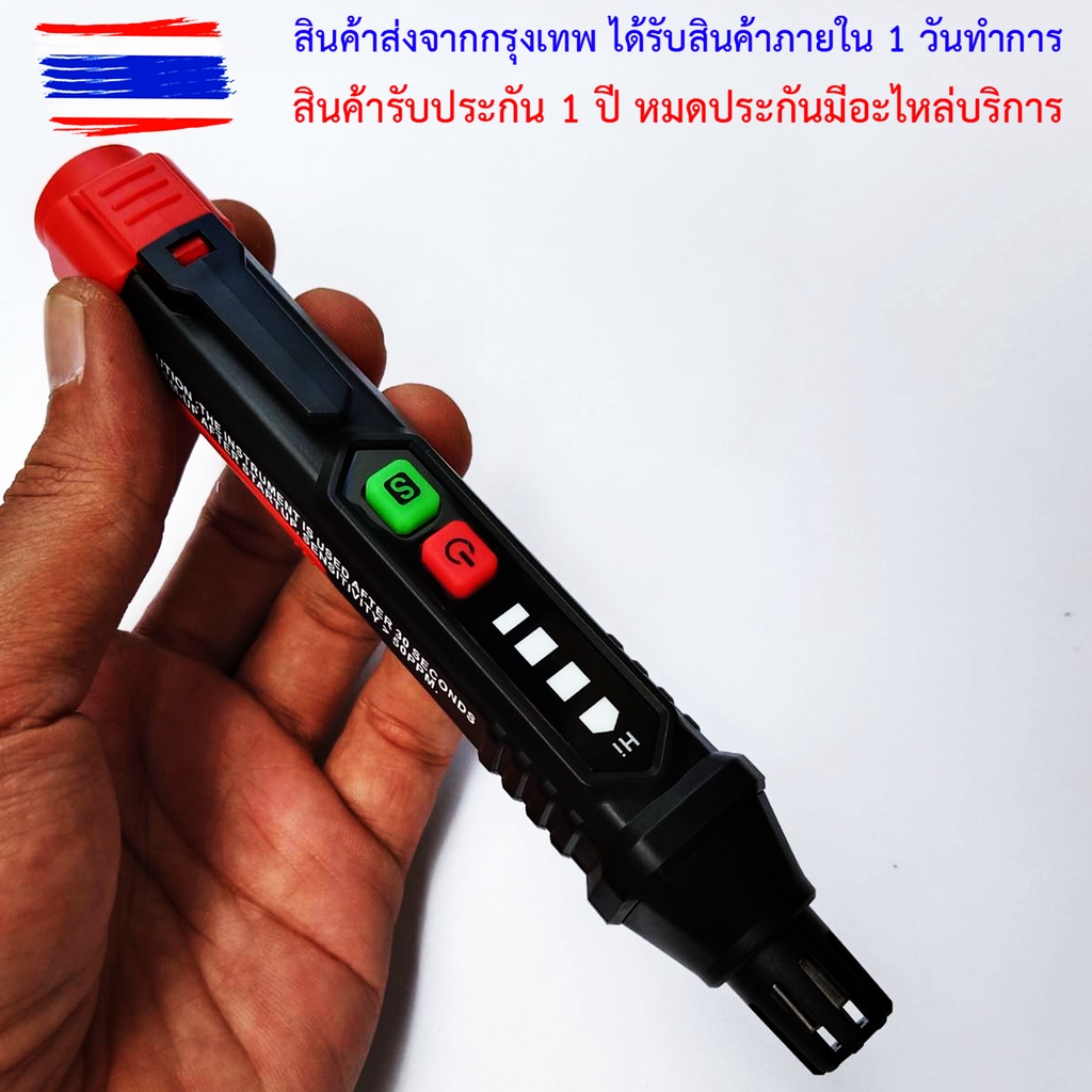 ปากกาตรวจวัดน้ำยาแอร์รั่ว วัดรั่วน้ำยาตู้แช่ ตู้เย็น วัดรั่วสารทำความเย็นได้ทุกเบอร์ วัดแก๊ส LPG NGV แอมโมเนีย และอื่น ๆ