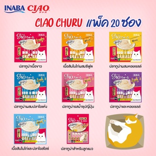 Ciao ขนมแมวเลีย แพ็คใหญ่ 20 ชิ้น ฟรี 4 ชิ้น 1แพค