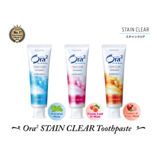 Ora2 Stain Clear Toothpaste 140g (มี3สูตรให้เลือก)