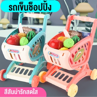 ชุดของเล่น Supermarket รถเข็นของเล่นจำลอง ของเล่นเด็ก รถเข็นซุปเปอร์มาร์เก็ต รถเข็นช้อปปิ้ง สินค้าพร้อมส่งจากไทย