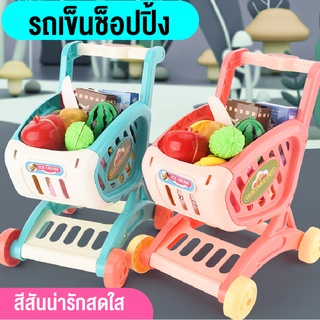 ใหม่ ชุดของเล่น Supermarket รถเข็นของเล่นจำลอง ของเล่นเด็ก รถเข็นซุปเปอร์มาร์เก็ต รถเข็นช้อปปิ้ง สินค้าพร้อมส่งจากไทย