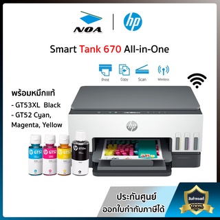 PRINTER HP SMART TANK 670 ALL-IN-ONE