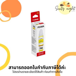 CANON GI-790 Y Yellow INK Cartridge ของแท้