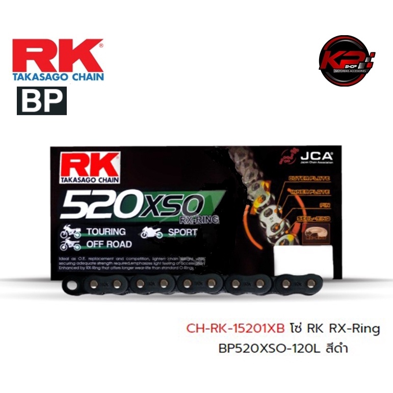 โซ่ RK RX-Ring BP520XSO-120L สีดำ เบอร์ 520