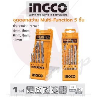 INGCO  ชุดดอกสว่าน Multi-Function 5 ชิ้น No. AKD6058